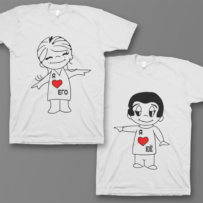 Парные футболки для влюбленных "Я ❤️ его" / "Я ❤️ её"